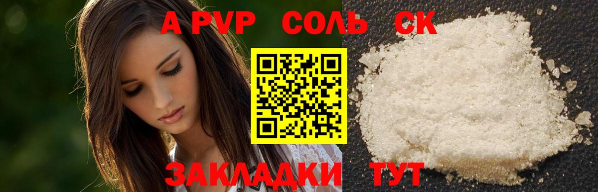 A PVP  Alfa_PVP Соль  хочу   Чита  Вход с VPN 