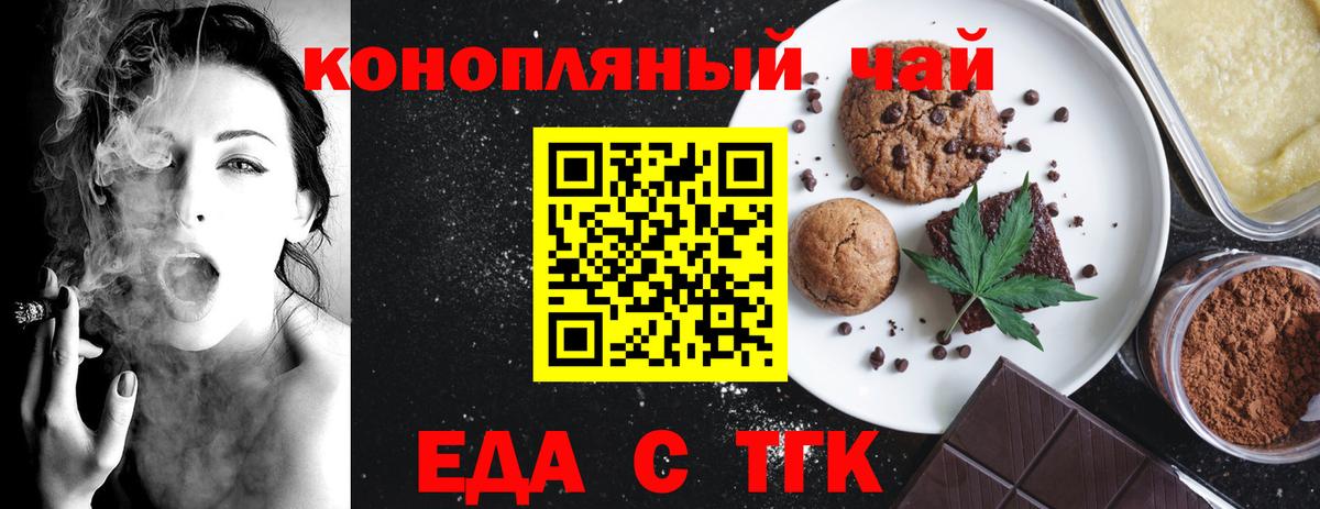 Чита  Cannafood марихуана  Вход с VPN 