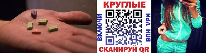 Ecstasy 250 мг  даркнет сайт  Чита 