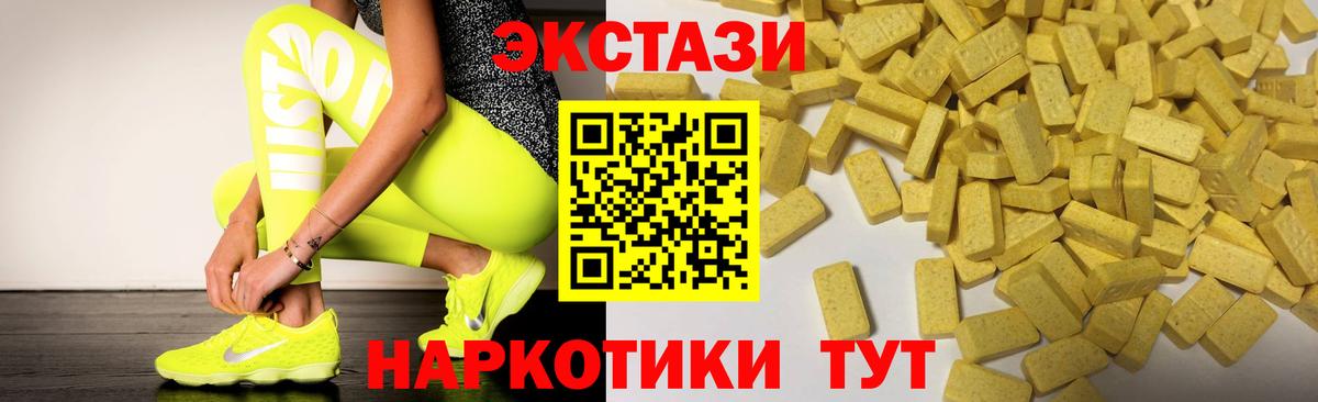 Ecstasy 280мг  Вход с VPN  Чита 