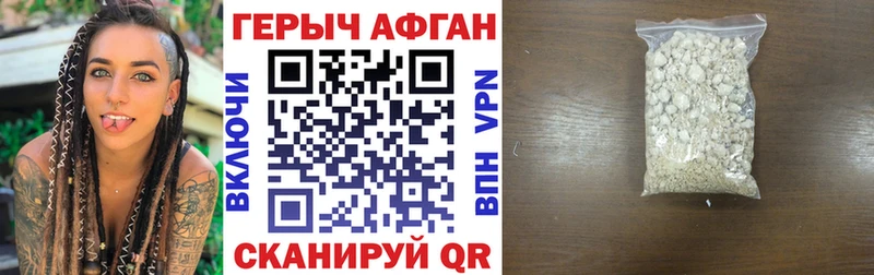 ГЕРОИН белый что такое наркотик Чита