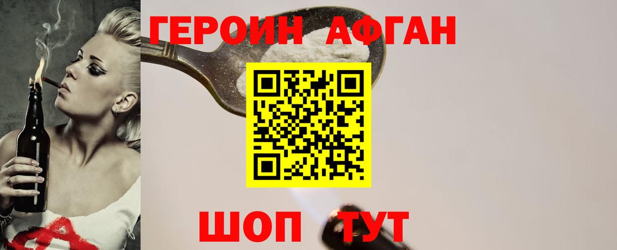 ГЕРОИН гречка  Вход с VPN  Героин  Чита 