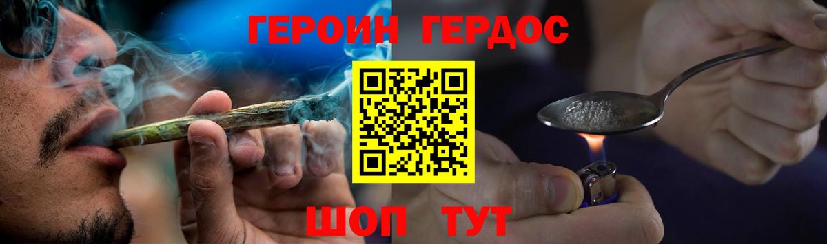 ГЕРОИН Афган Чита