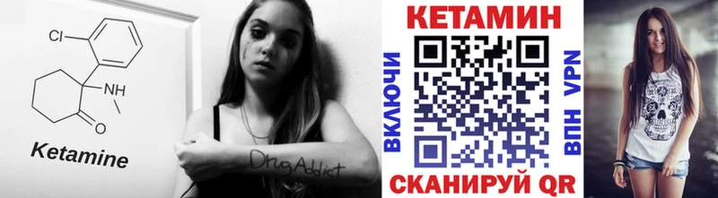 Кетамин ketamine Чита
