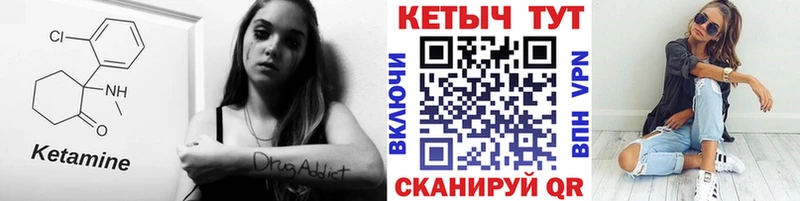 Кетамин ketamine где купить наркоту Чита