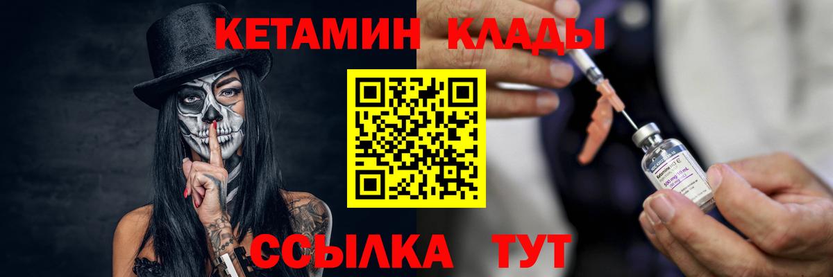 Чита  Кетамин ketamine  Вход с VPN  Кетамин ketamine 