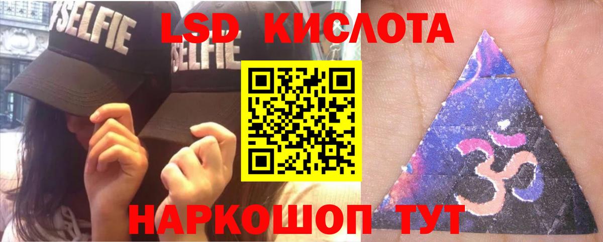 Лсд 25 экстази ecstasy Чита
