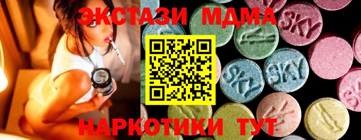 MDMA кристаллы Чита
