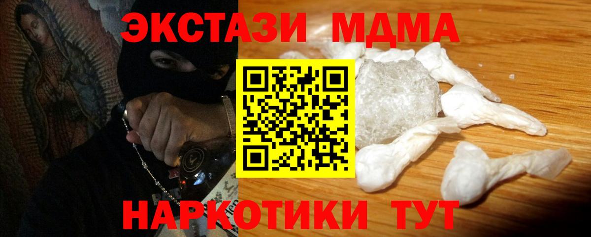 МДМА кристаллы  МДМА crystal  Чита  Вход с VPN 
