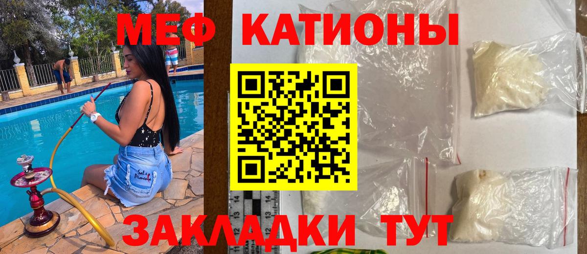 Меф мука Чита