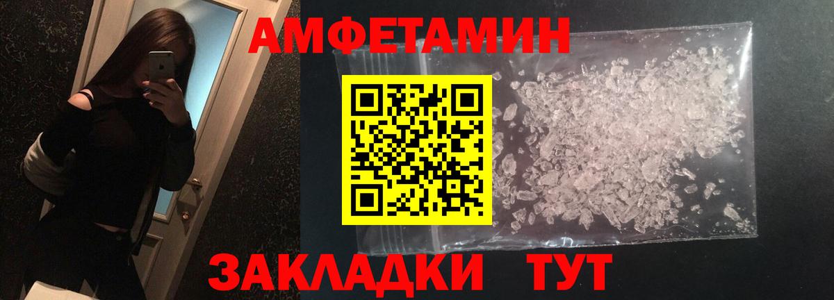 Первитин Methamphetamine Чита