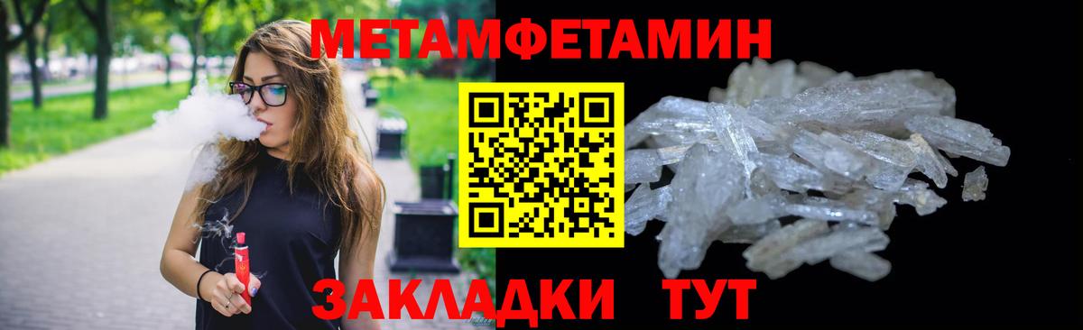 Чита  Метамфетамин  Вход с VPN  Первитин витя 