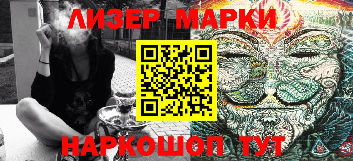 Марки NBOMe 1,5мг Чита