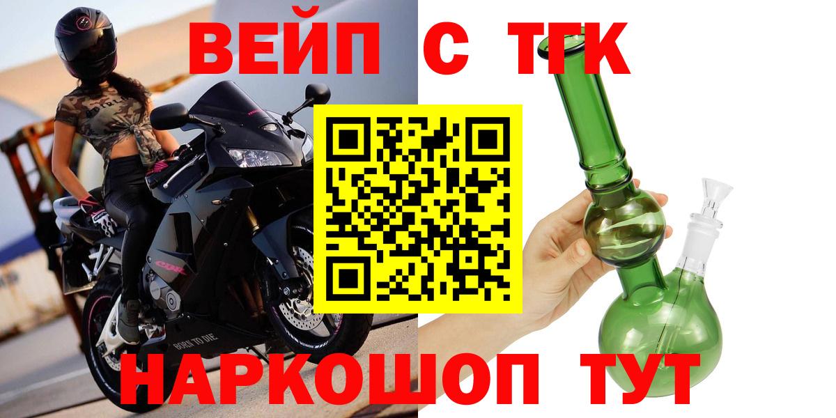 Дистиллят ТГК THC oil  ТГК THC oil  Чита  Вход с VPN 