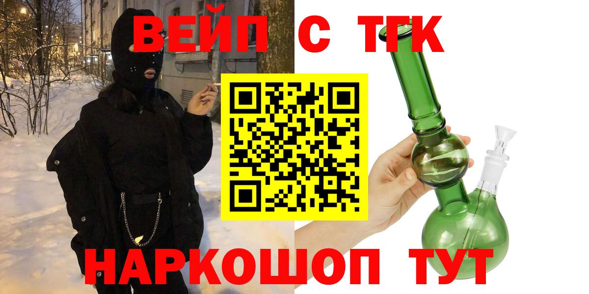Дистиллят ТГК гашишное масло Чита